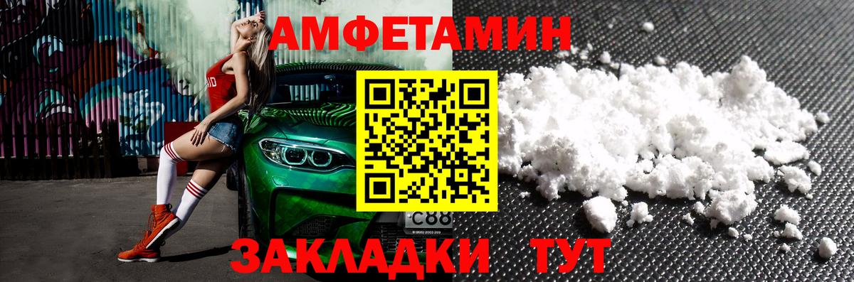 АМФЕТАМИН  Вход с VPN  Лангепас  АМФ  Амфетамин VHQ 
