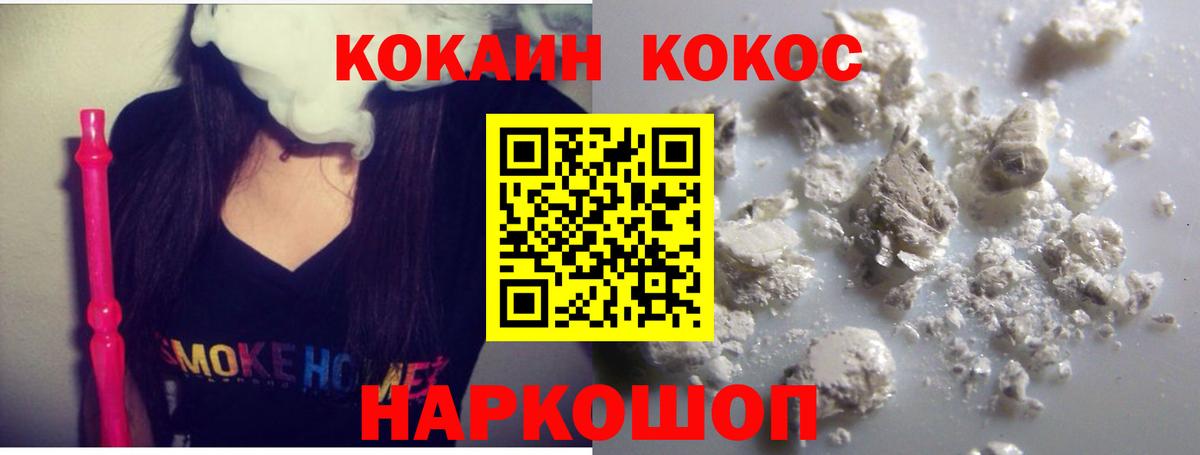 КОКАИН Перу Лангепас