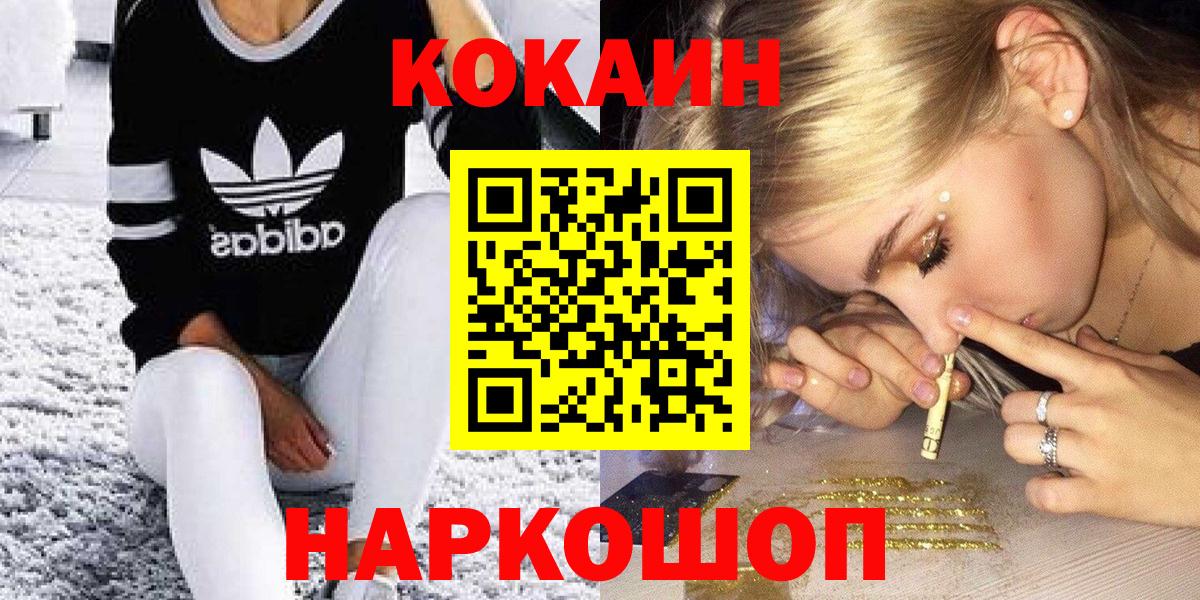 Кокаин Боливия  Вход с VPN  COCAIN  COCAIN Columbia  Лангепас 