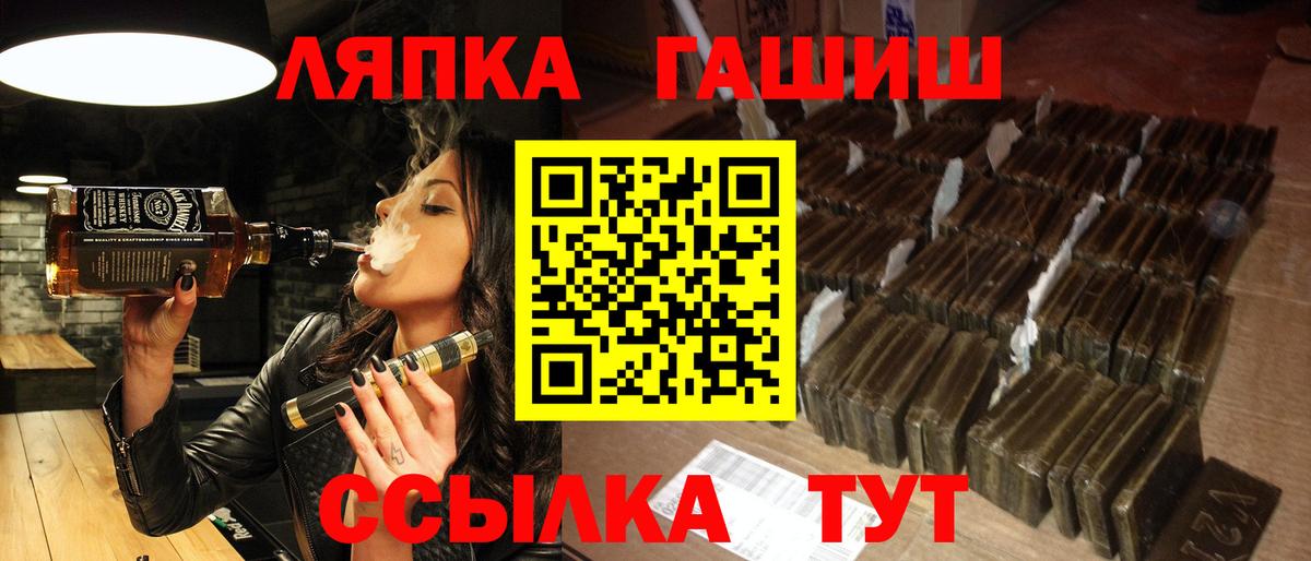 ГАШ хэш  Вход с VPN  Лангепас 