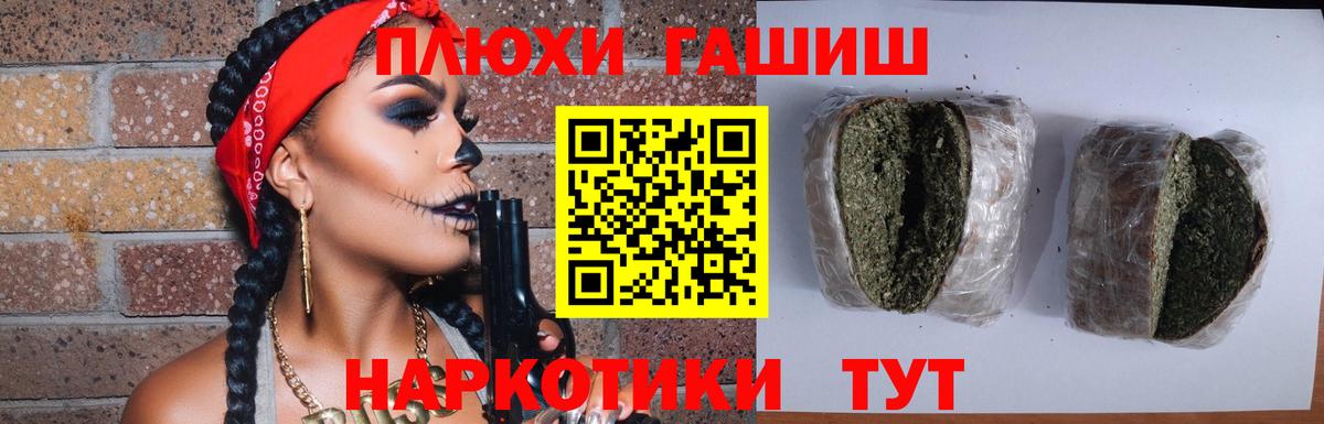 ГАШИШ гашик Лангепас