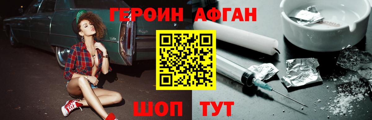 Героин герыч Лангепас