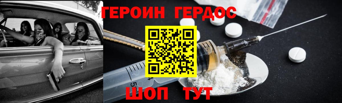 Героин  ГЕРОИН Афган  Вход с VPN  Лангепас 