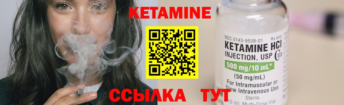 Лангепас  КЕТАМИН VHQ  Вход с VPN 