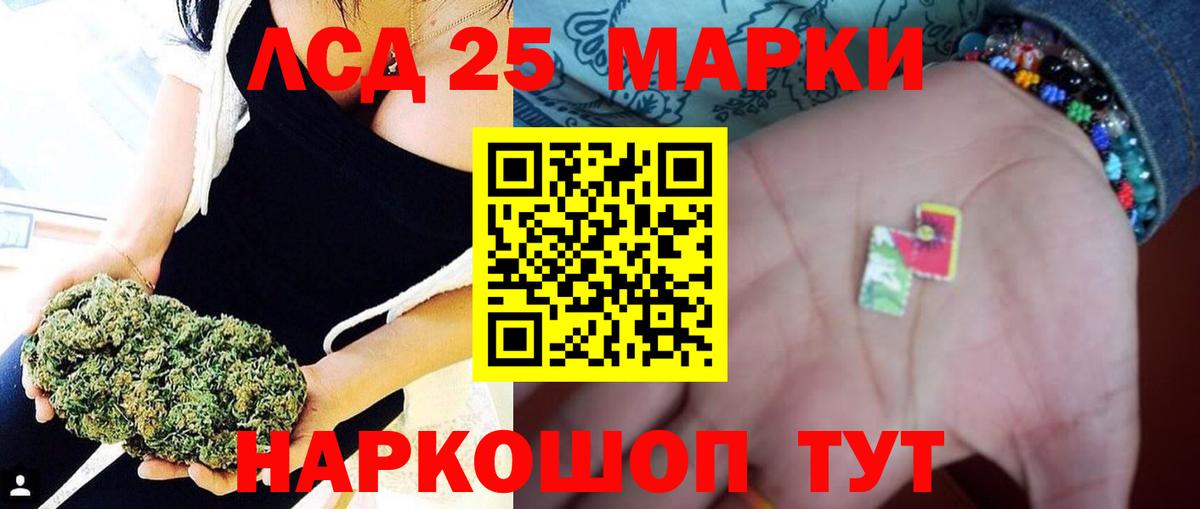 LSD-25 экстази ecstasy Лангепас