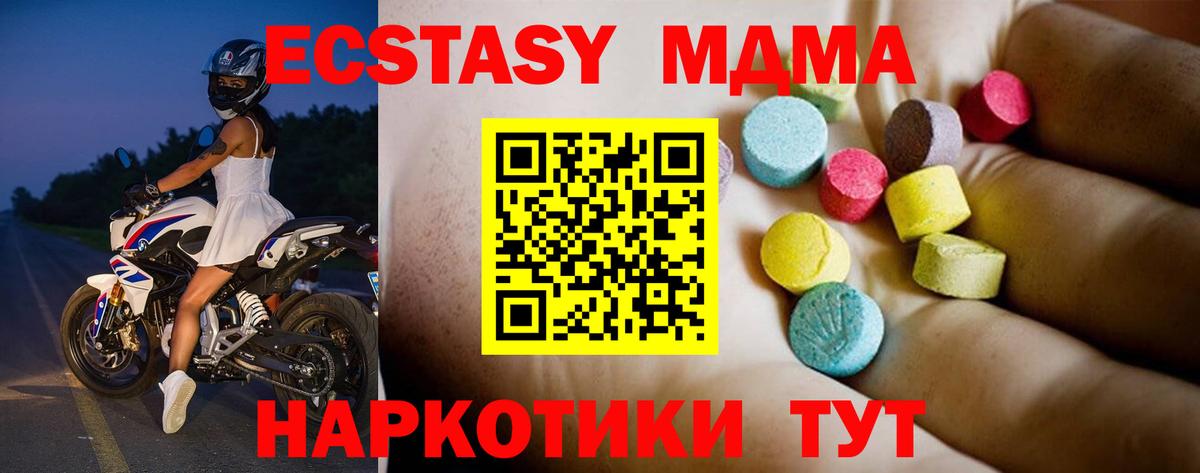 МДМА Molly Лангепас
