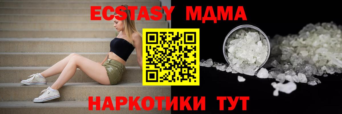 Лангепас  MDMA Molly  Вход с VPN  MDMA crystal 