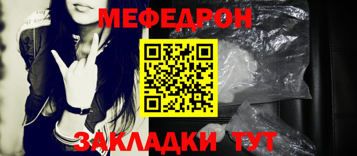 МЯУ-МЯУ mephedrone  Мефедрон mephedrone  МЕФ  МЕФ  Лангепас  Вход с VPN 