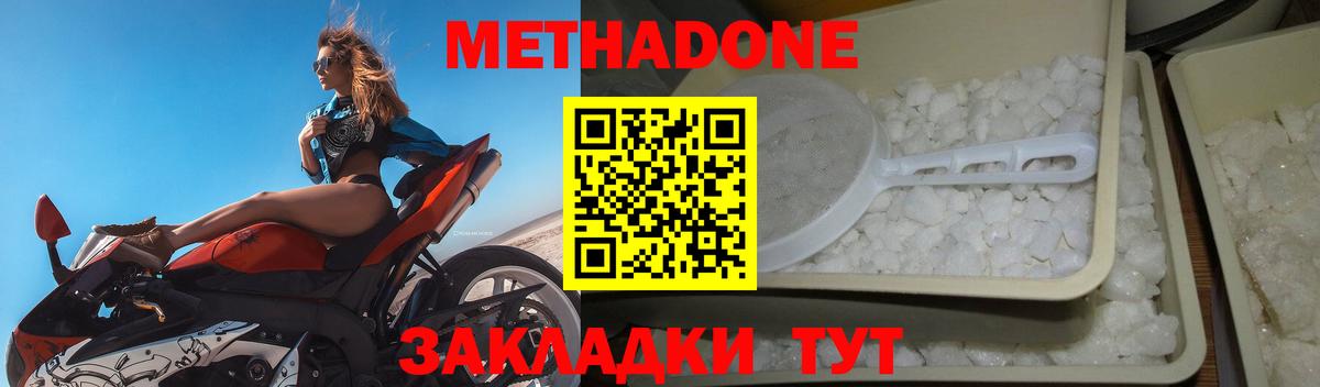 МЕТАДОН мёд  Вход с VPN  Лангепас 