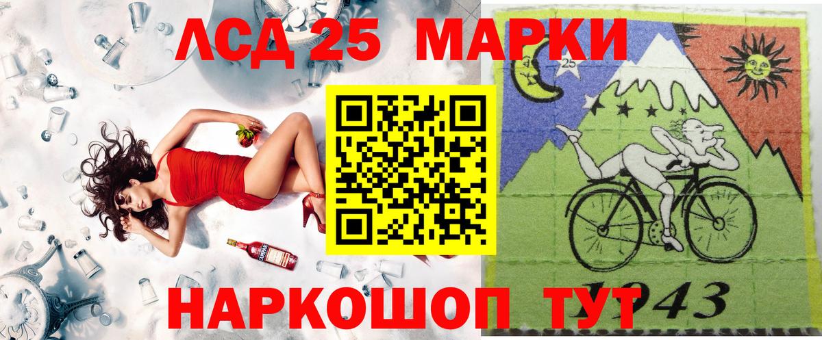Лангепас  Марки 25I-NBOMe 1,8мг  Марки 25I-NBOMe 1,8мг  Вход с VPN 