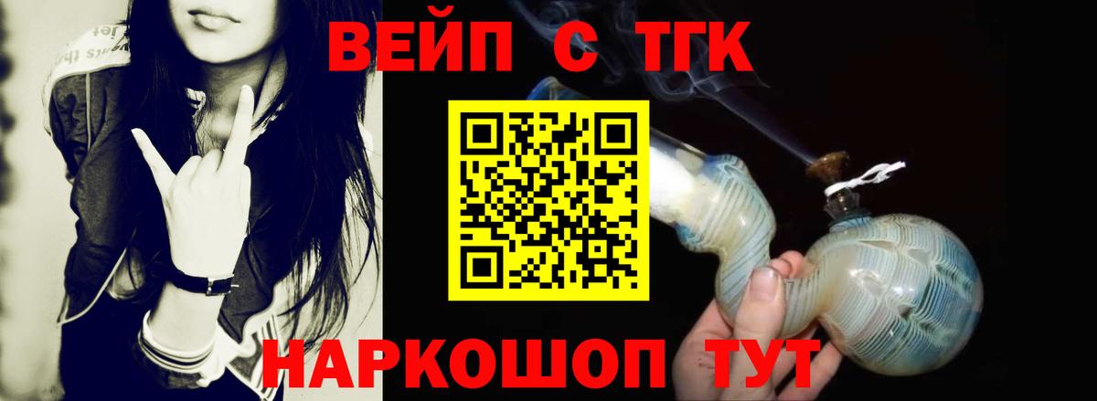 Дистиллят ТГК жижа  Вход с VPN  Лангепас 