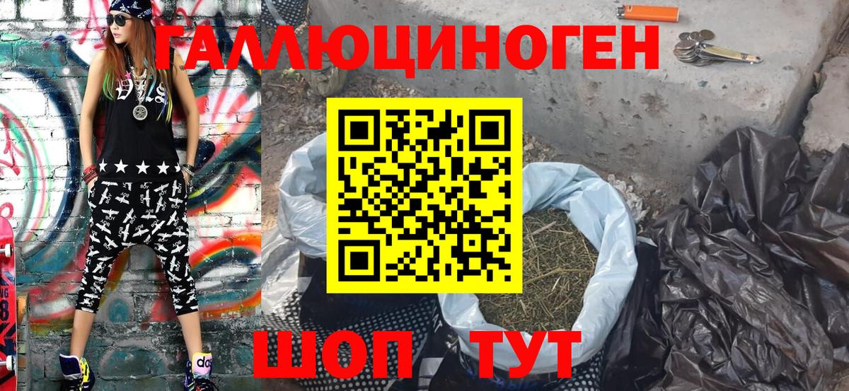 Галлюциногенные грибы прущие грибы  Вход с VPN  Лангепас 